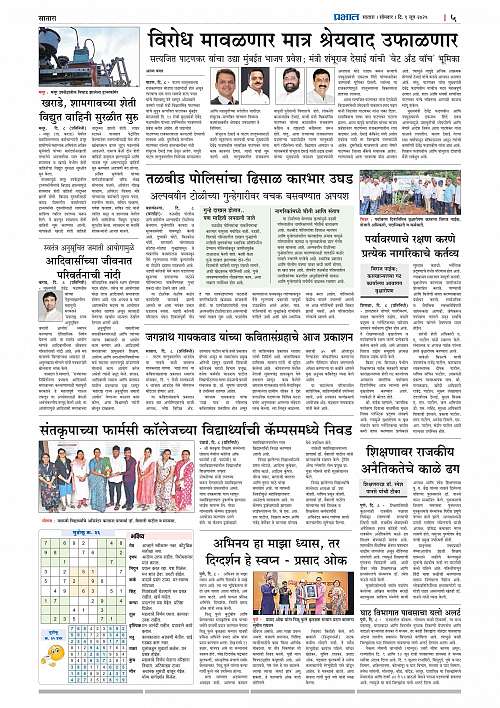 Satara Edition_9 June 2025_005