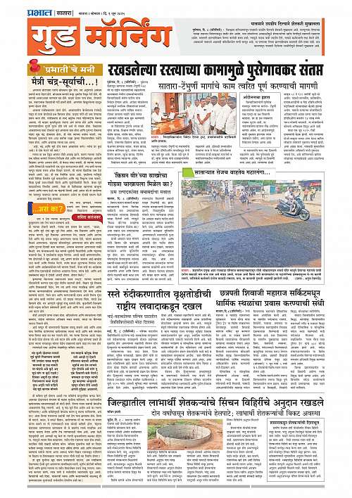 Satara Edition_9 June 2025_009