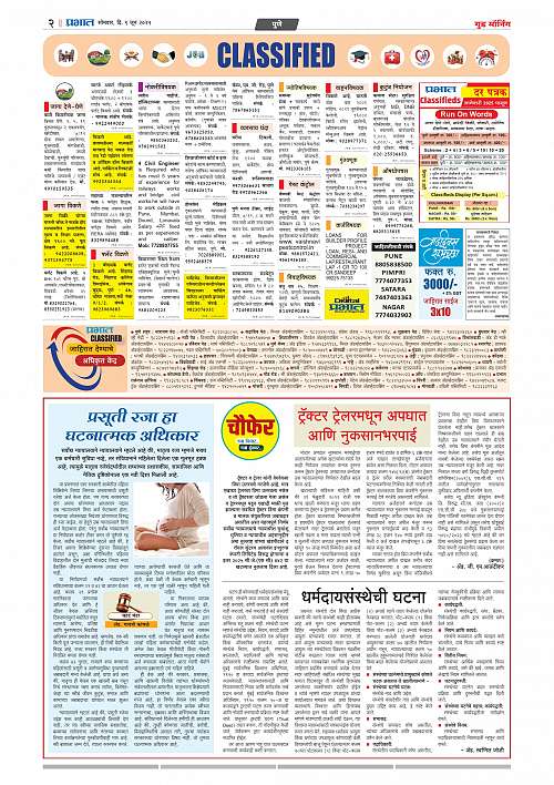 Satara Edition_9 June 2025_010