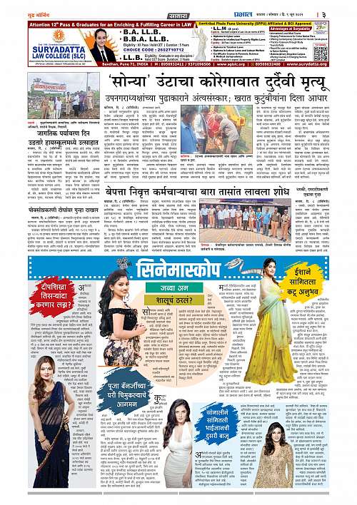 Satara Edition_9 June 2025_011