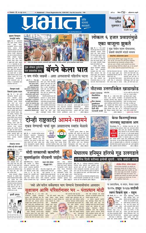 Nagar Edition 10 June 2025_001