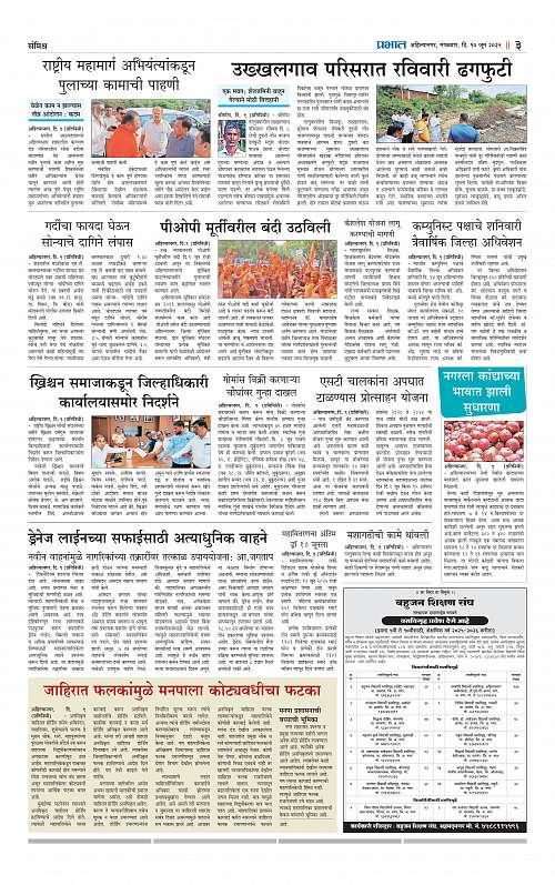 Nagar Edition 10 June 2025_003