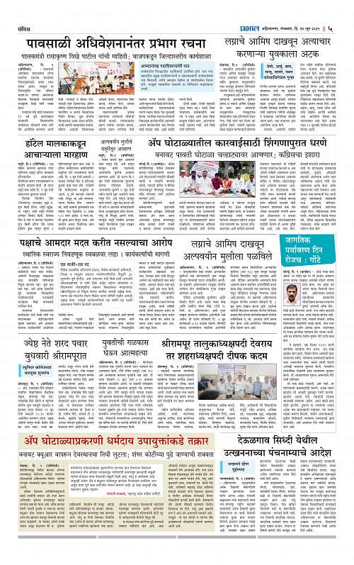 Nagar Edition 10 June 2025_005