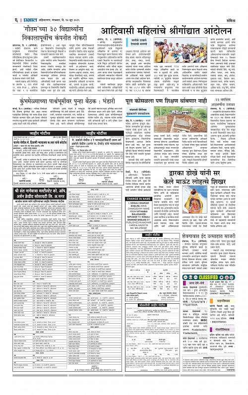 Nagar Edition 10 June 2025_006
