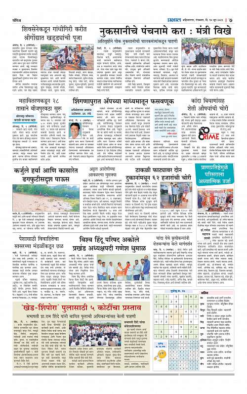 Nagar Edition 10 June 2025_007