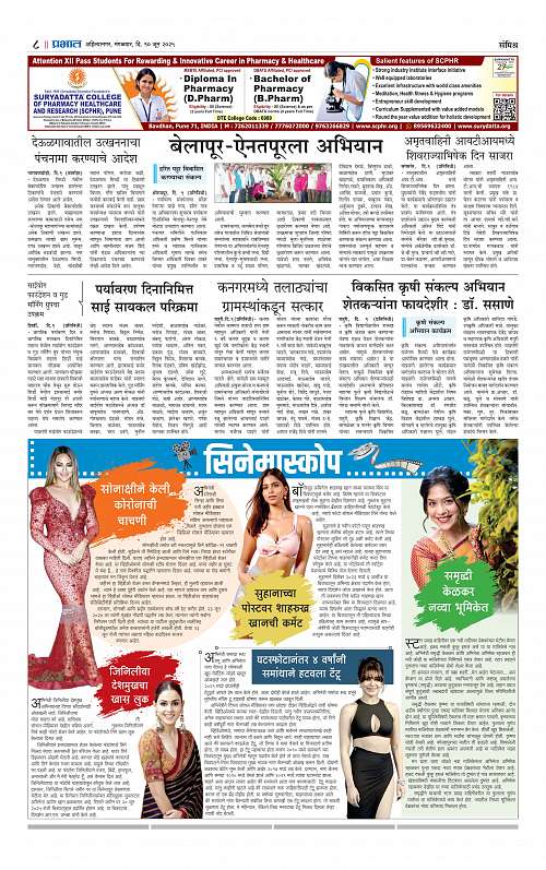 Nagar Edition 10 June 2025_008