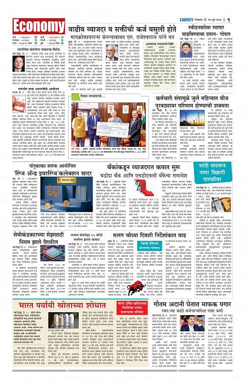 Nagar Edition 10 June 2025_009