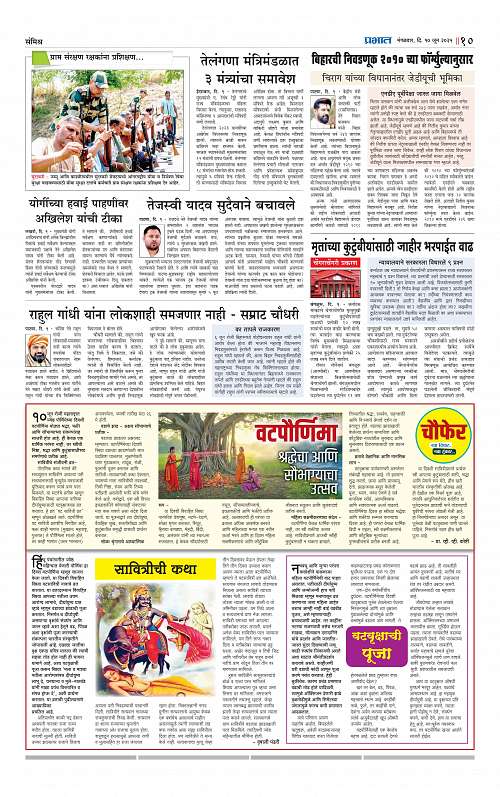 Nagar Edition 10 June 2025_010