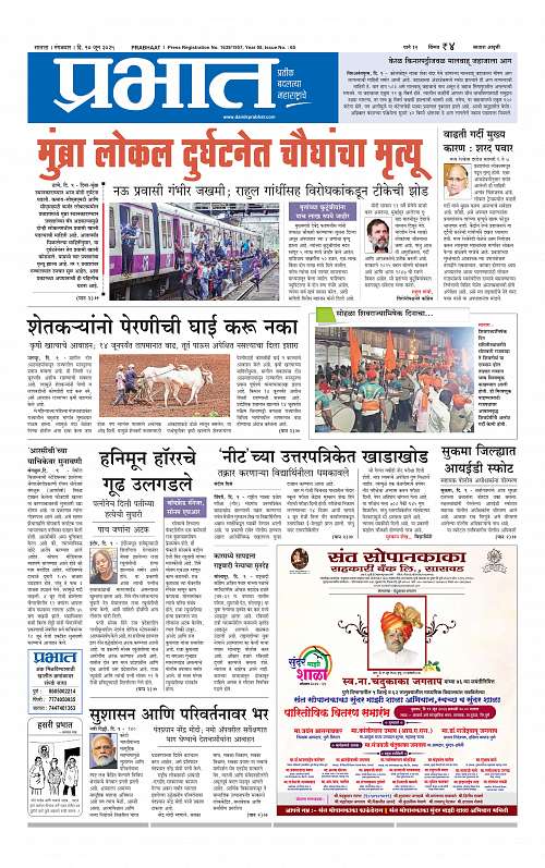 Satara Edition 10 June 2025_001