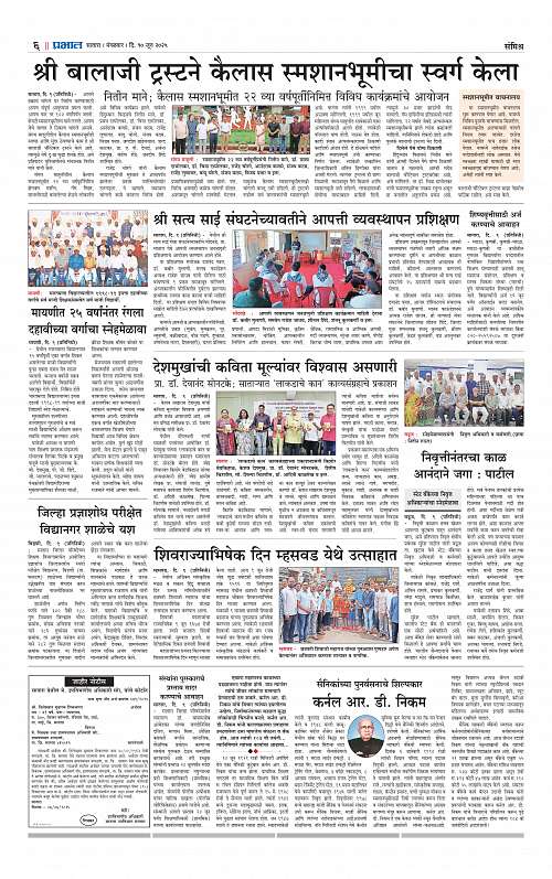Satara Edition 10 June 2025_006