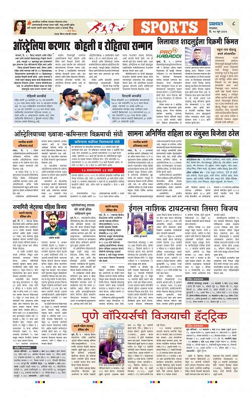 Satara Edition 10 June 2025_008