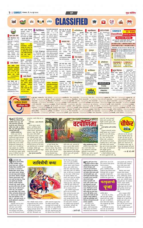 Satara Edition 10 June 2025_010