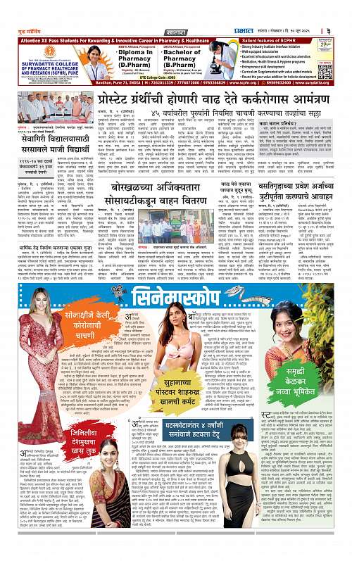 Satara Edition 10 June 2025_011