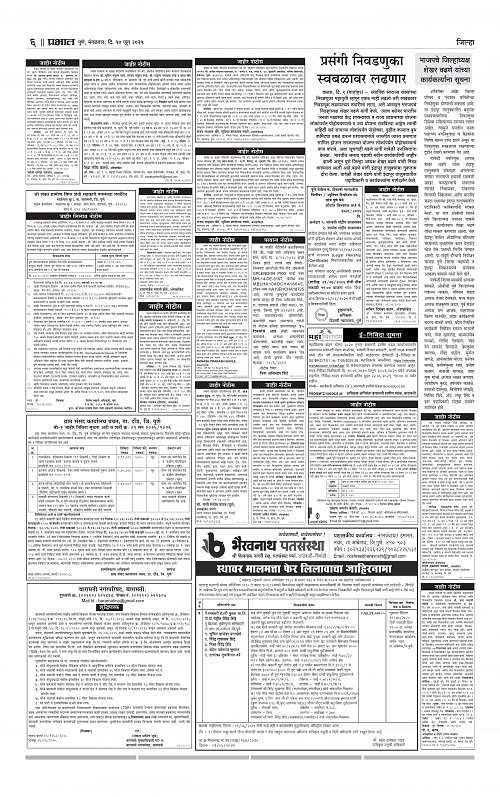 Gramin  10 June 2025_006