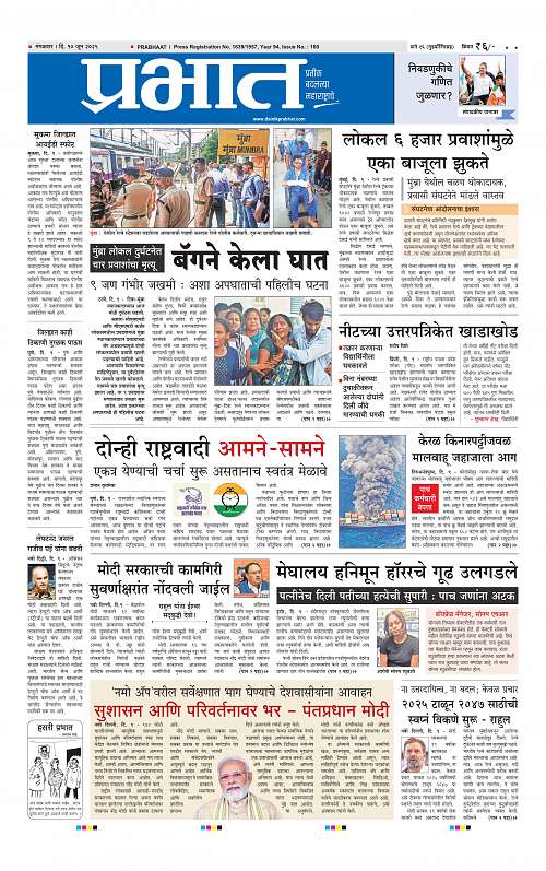 Pimpri  10 June 2025_001