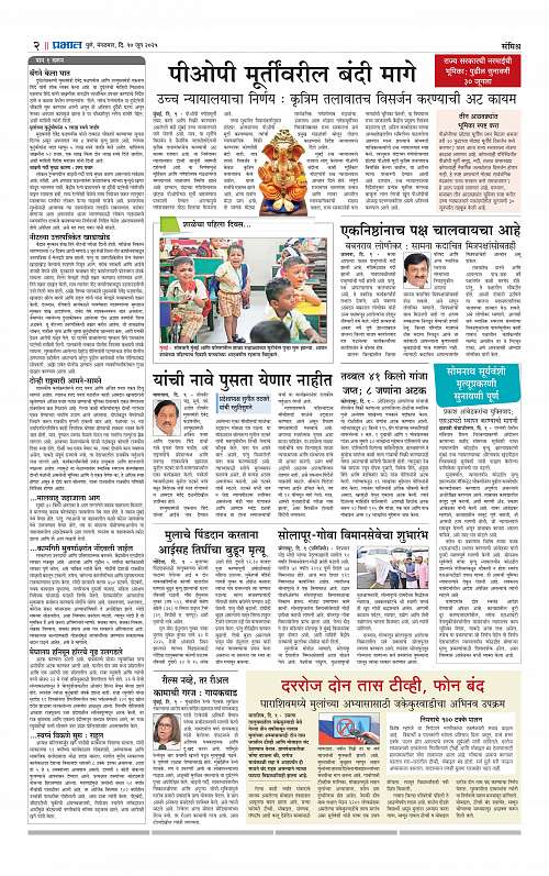 Pimpri  10 June 2025_002