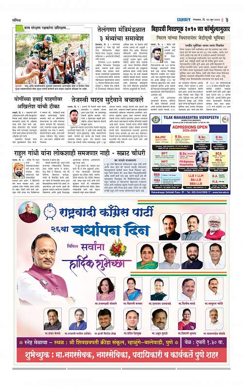 Pimpri  10 June 2025_003