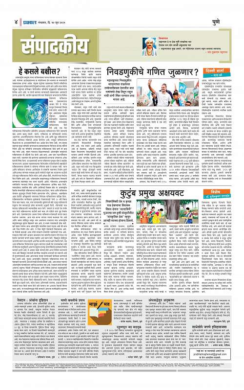 Pimpri  10 June 2025_004