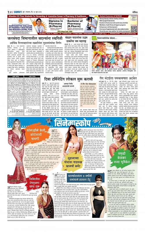 Pimpri  10 June 2025_010