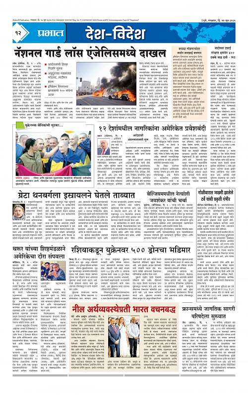 Pimpri  10 June 2025_012