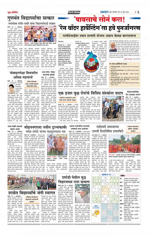 Pimpri  10 June 2025_015