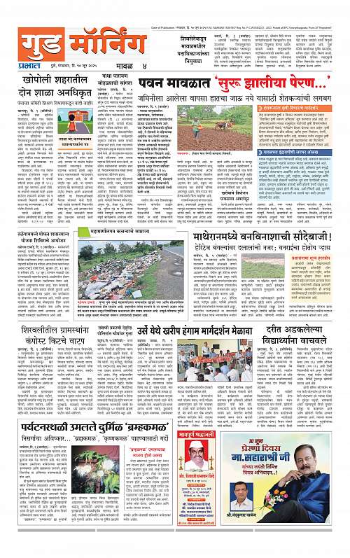Pimpri  10 June 2025_016