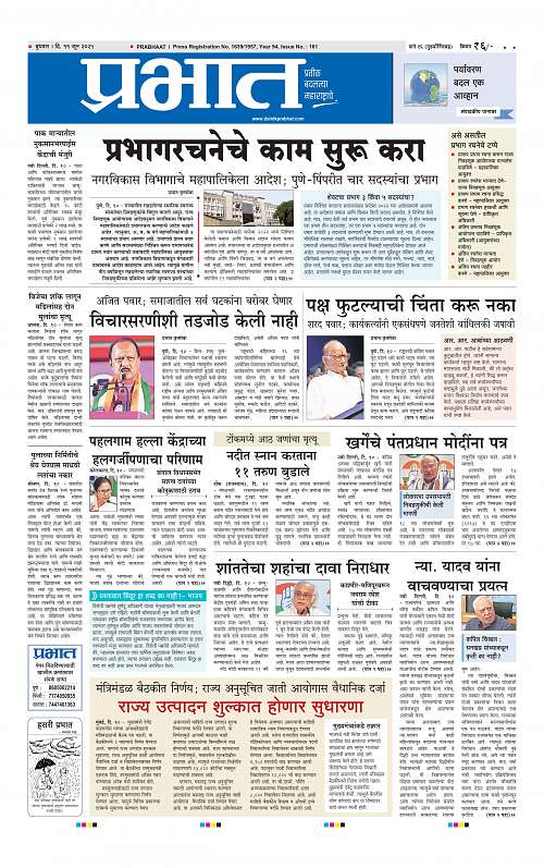 PCMC  11 June 2025_001