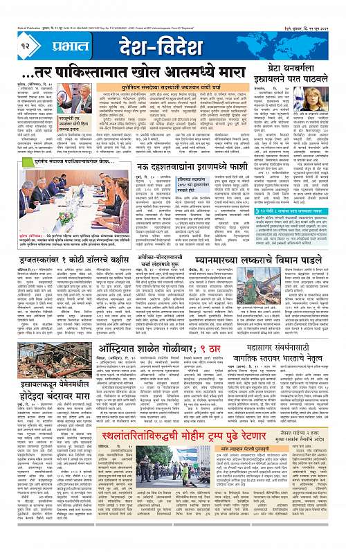 PCMC  11 June 2025_012