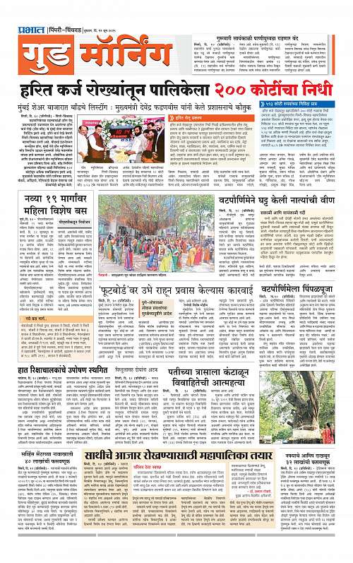PCMC  11 June 2025_013
