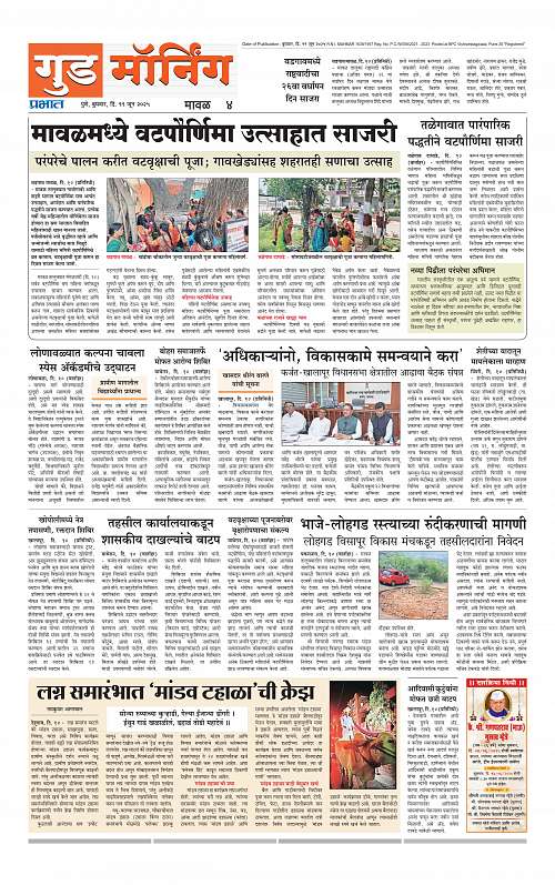 PCMC  11 June 2025_016