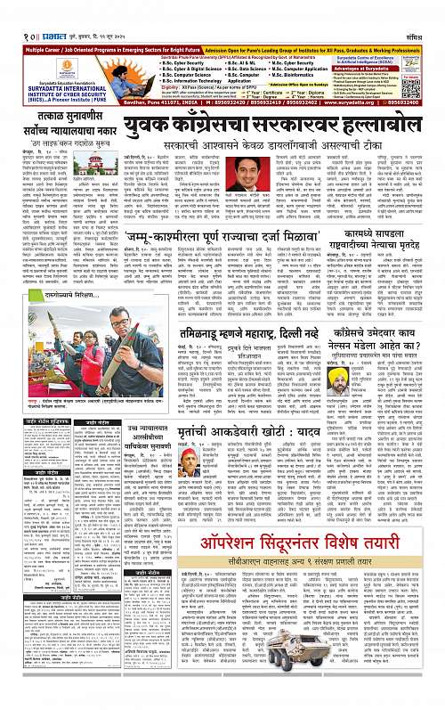 City  11 June 2025_010