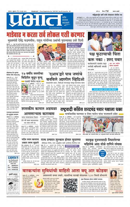 Satara Edition 11 June 2025_001