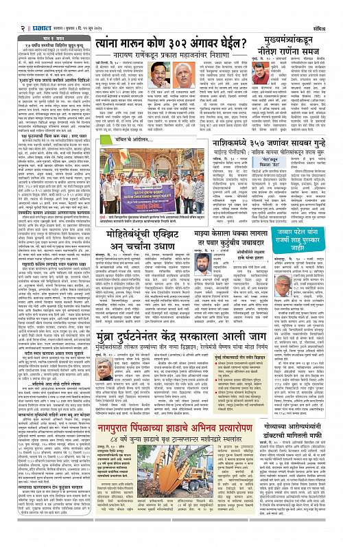 Satara Edition 11 June 2025_002