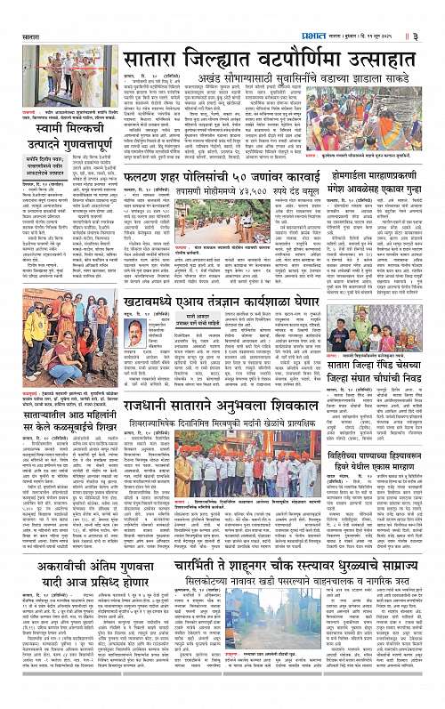 Satara Edition 11 June 2025_003
