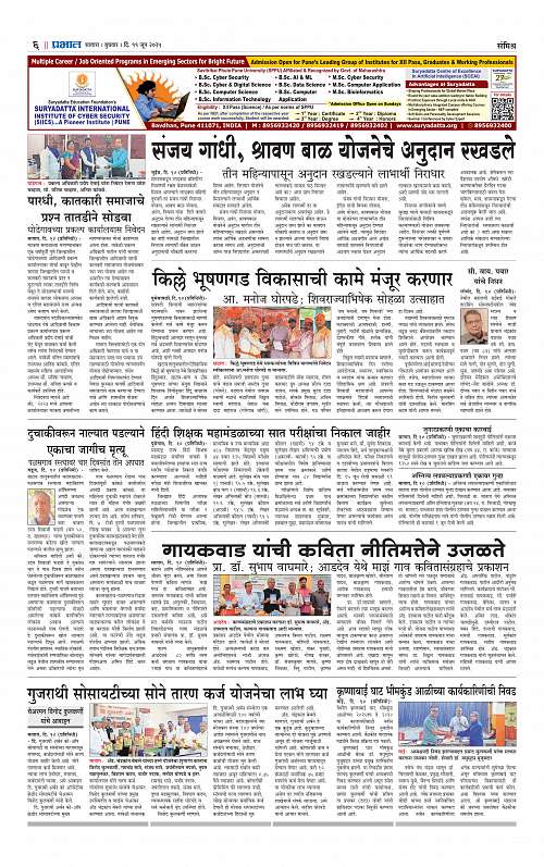 Satara Edition 11 June 2025_006