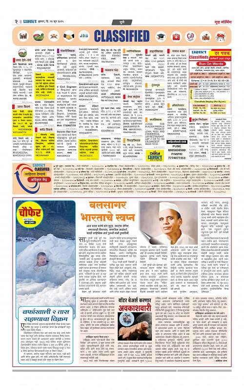 Satara Edition 11 June 2025_010