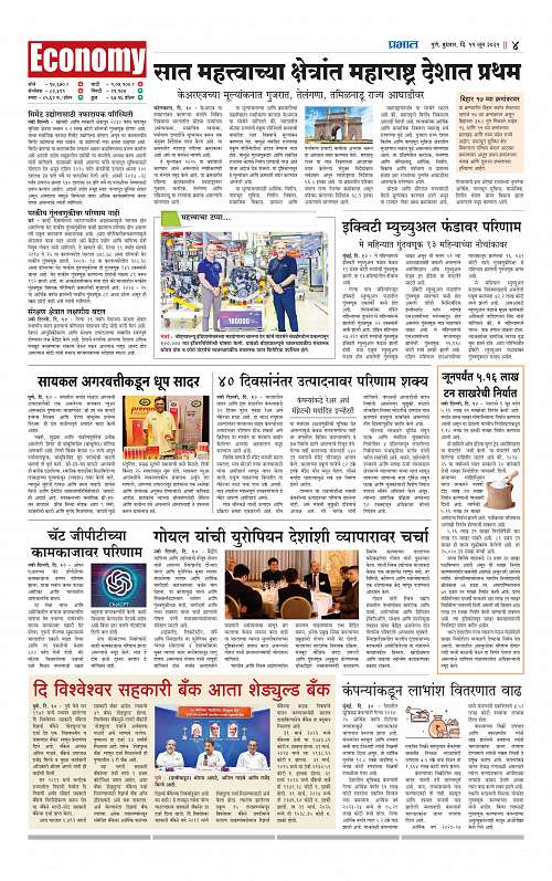 Satara Edition 11 June 2025_012