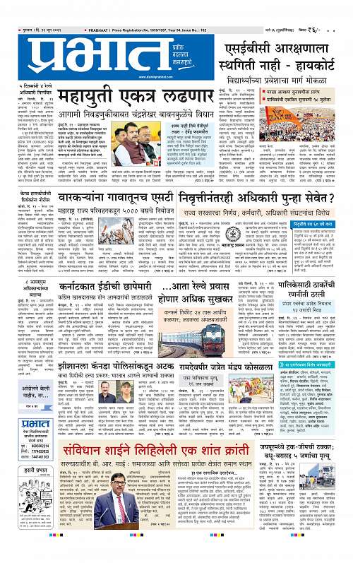 Pimpri  12 June 2025_001