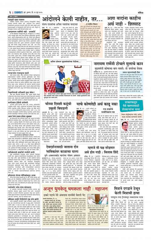 Pimpri  12 June 2025_002