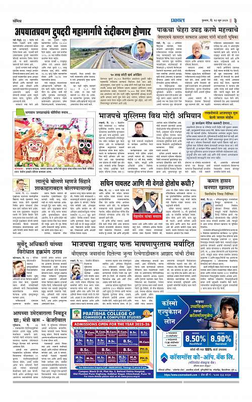 Pimpri  12 June 2025_003