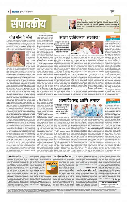 Pimpri  12 June 2025_004