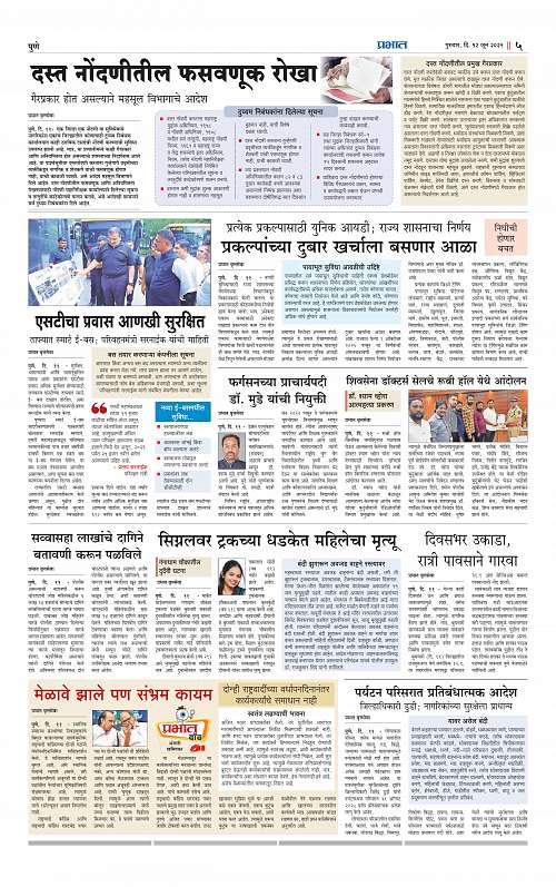 Pimpri  12 June 2025_005