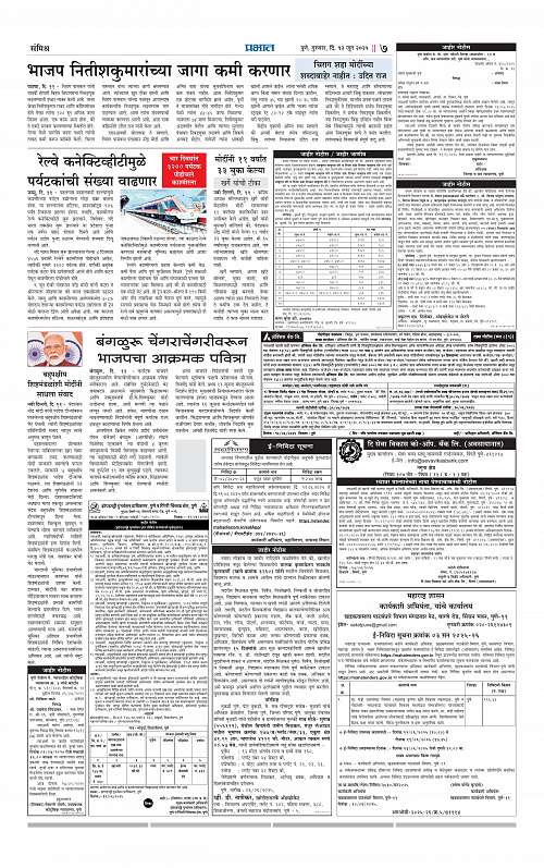 Pimpri  12 June 2025_007