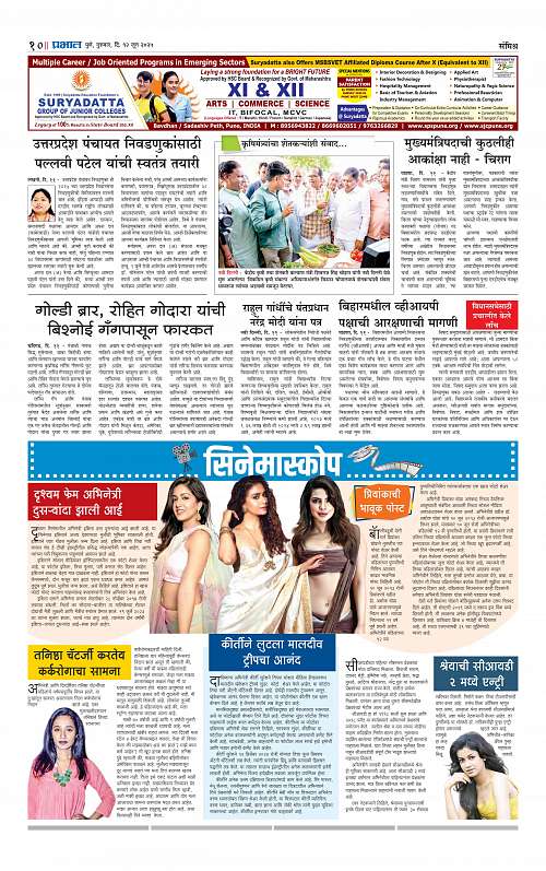 Pimpri  12 June 2025_010