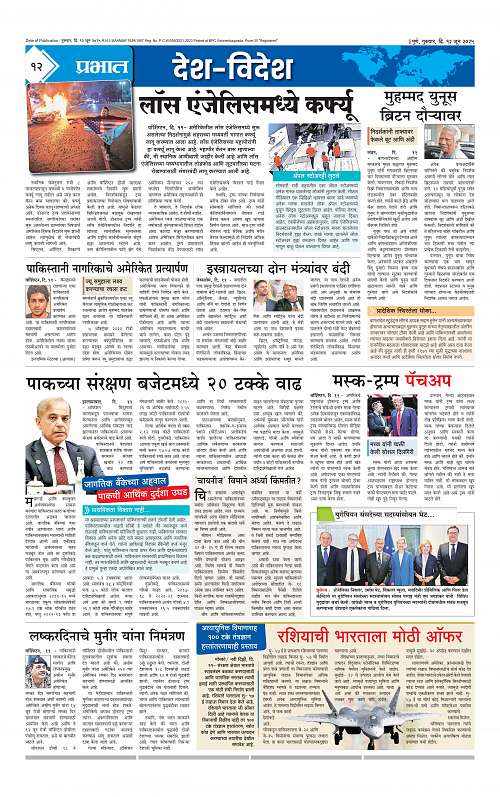 Pimpri  12 June 2025_012