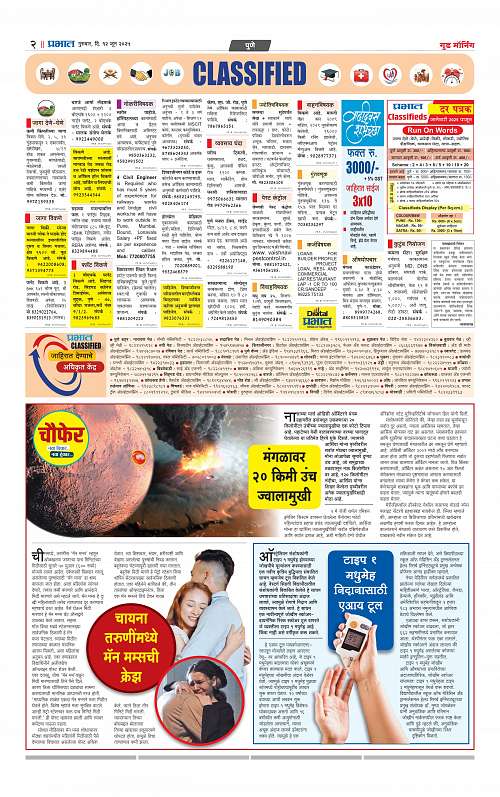 Pimpri  12 June 2025_014