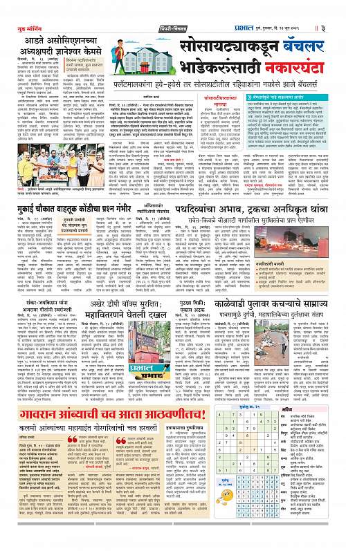 Pimpri  12 June 2025_015