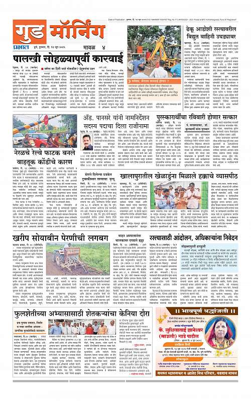 Pimpri  12 June 2025_016