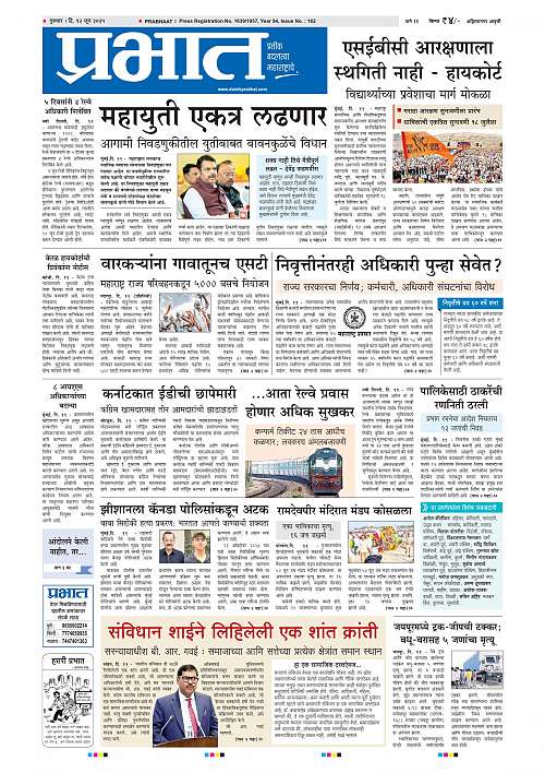 Nagar Edition 12 June 2025_001