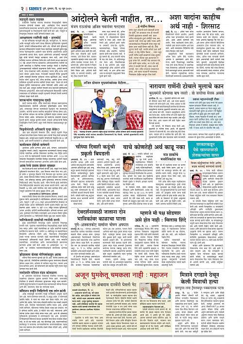 Nagar Edition 12 June 2025_002